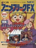 Anime Freak FX Vol.1 (NEC PC-FX)